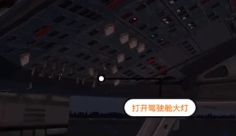 模拟飞行102025官方正版