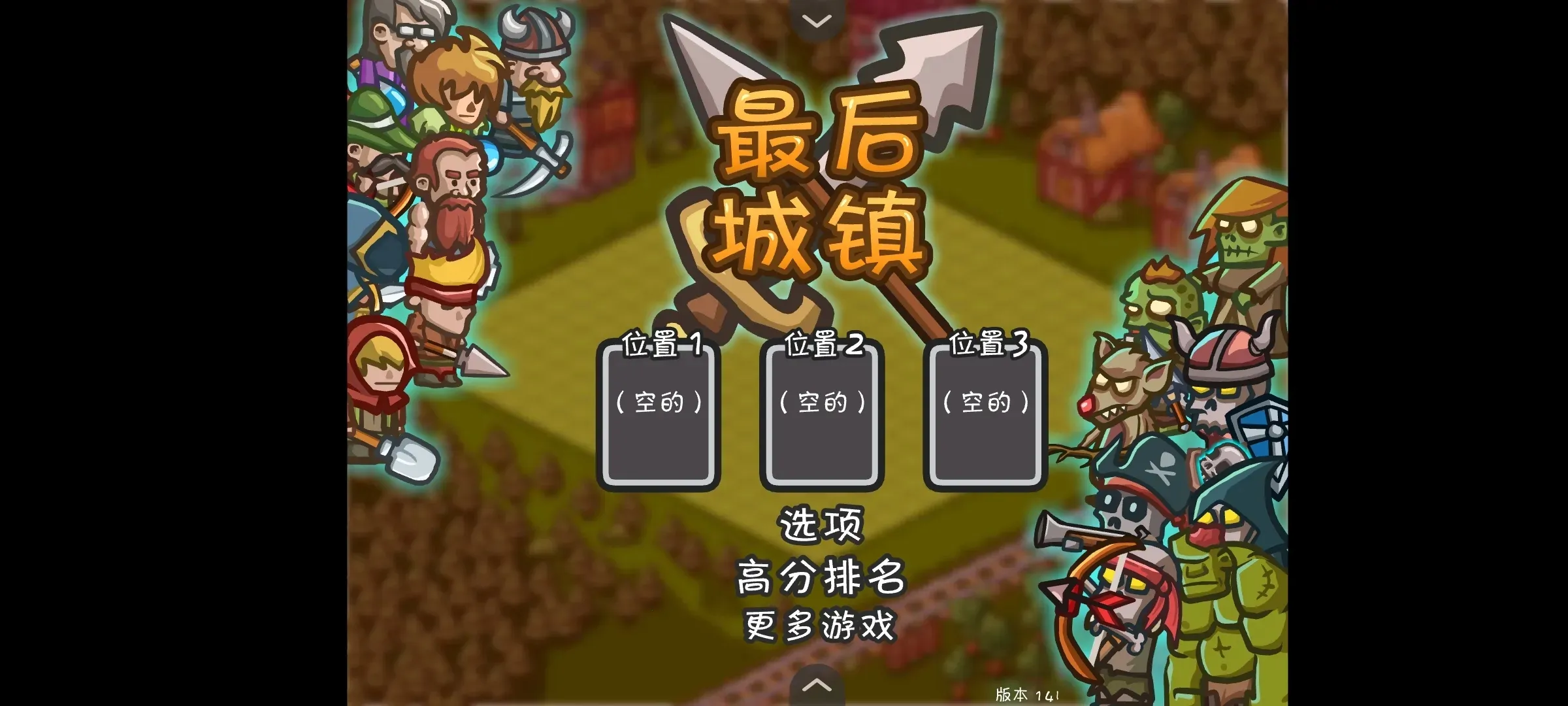 最后的城镇(小镇经营末日游)