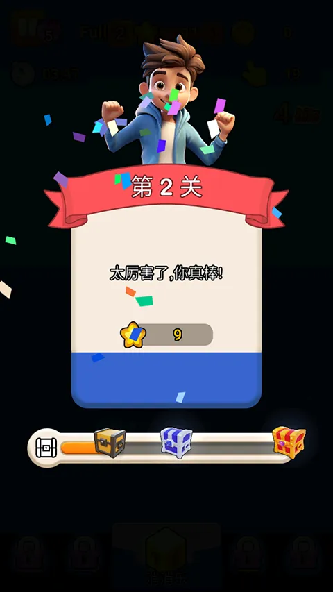 箭头消消乐(箭头消除游戏)