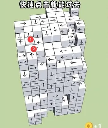 箭头消消乐(箭头消除游戏)