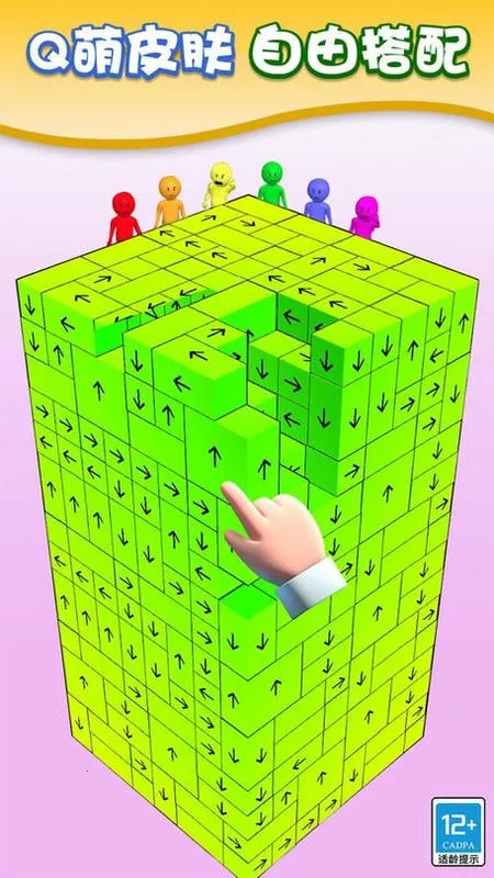 箭头消消乐(箭头消除游戏)