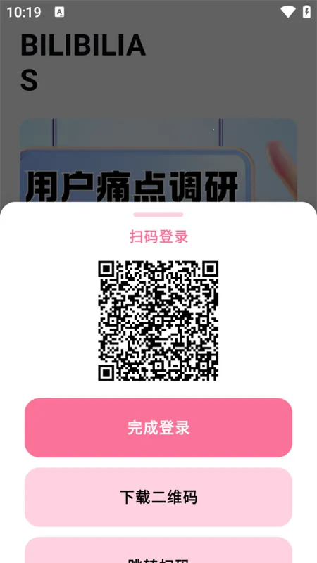 BILIBILIAS(B站视频提取器) BILIBILIAS(B站视频提取器)