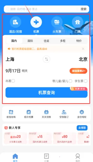 ��������(����Ʊ��Ԥ��)