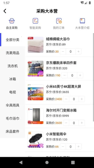 小易停车2025下载安装 小易停车2025下载安装