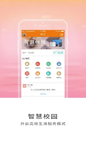 �ǻ�ɽ��(ɽ��У԰����ƽ̨)