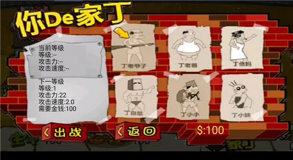 钉子户大战拆迁队(塔防游戏钉子户)