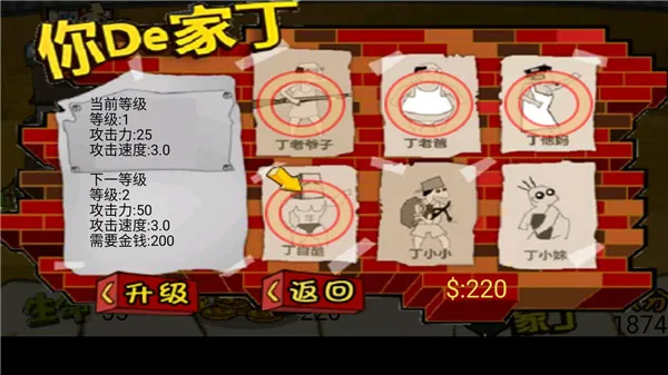 钉子户大战拆迁队(塔防游戏钉子户)