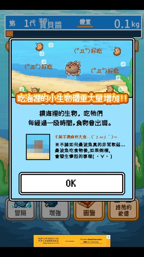 活下去曼波鱼2025下载安装