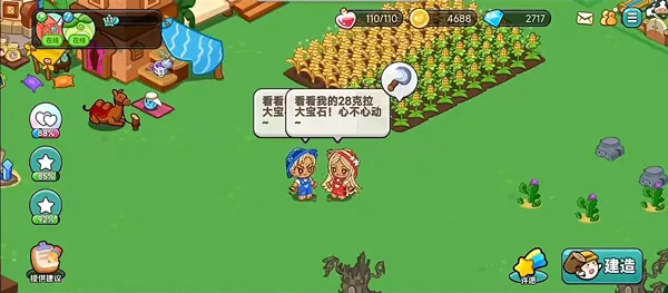 心动农场(模拟农场游戏)