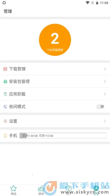 IU9Ӧ���̵������ֻ���