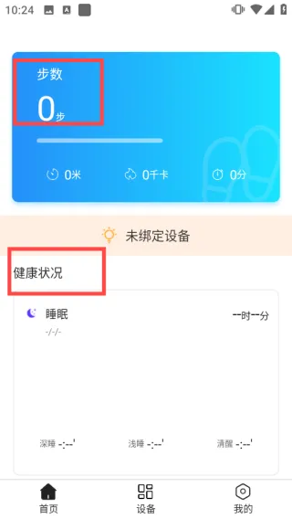 dirifit手环2025最新版本 dirifit手环2025最新版本