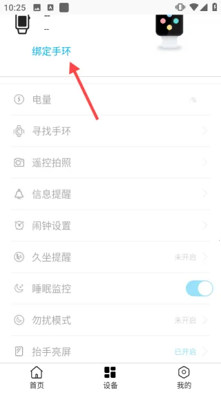 dirifit手环2025最新版本 dirifit手环2025最新版本