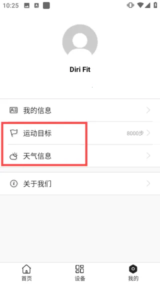 dirifit手环2025最新版本 dirifit手环2025最新版本