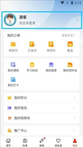 好成绩(放射医学备考) 好成绩(放射医学备考)