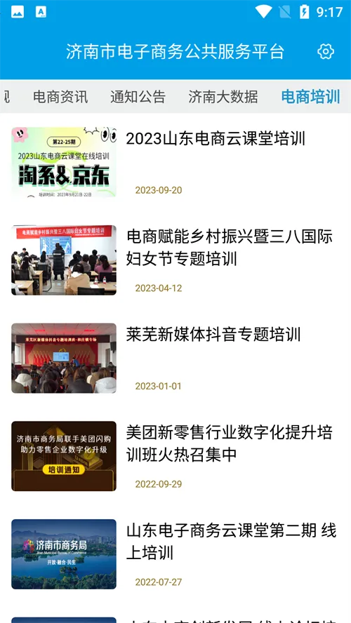 ����e��(���̷���ƽ̨)