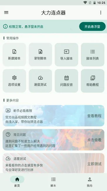 ����������(�ֻ����㹤��)