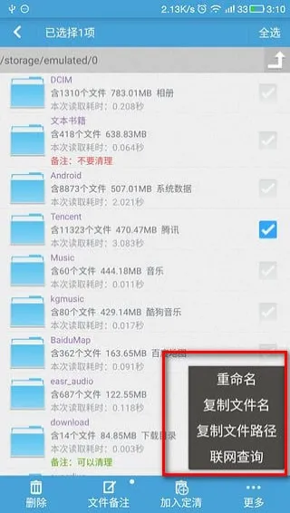 �洢�ռ�����(�ֻ���������)