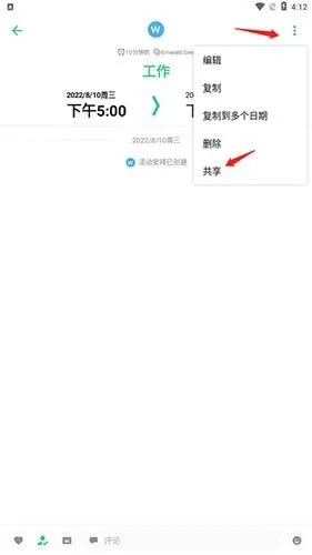 TimeTree(�ճ̹�������)