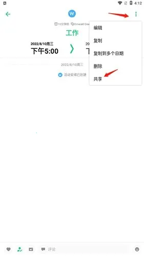 TimeTree(�ճ̹�������)