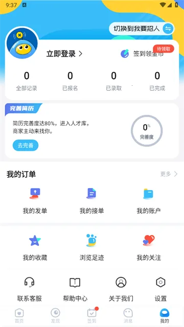 ��С����ְ(��ְ�ҹ���ƽ̨)