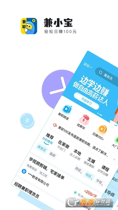 ��С����ְ(��ְ�ҹ���ƽ̨)