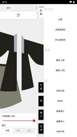 与子同袍(汉服交流平台) 与子同袍(汉服交流平台)