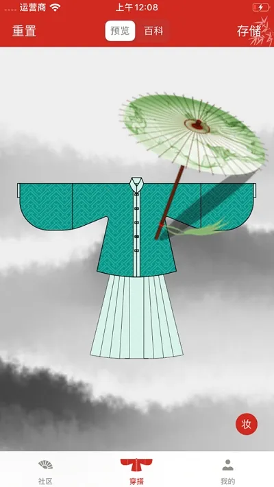 与子同袍(汉服交流平台) 与子同袍(汉服交流平台)