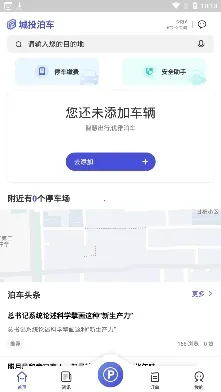 ��Ͷ����(�ǻ�ͣ��ƽ̨)