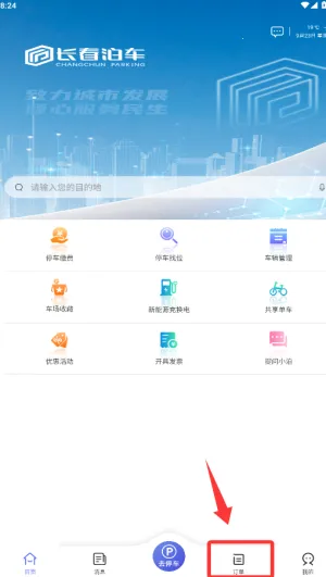 ��Ͷ����(�ǻ�ͣ��ƽ̨)