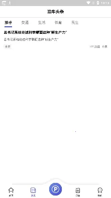 ��Ͷ����(�ǻ�ͣ��ƽ̨)