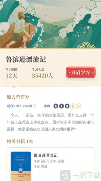 Ħ�����Ķ�(��Сѧ���Ķ�ƽ̨)