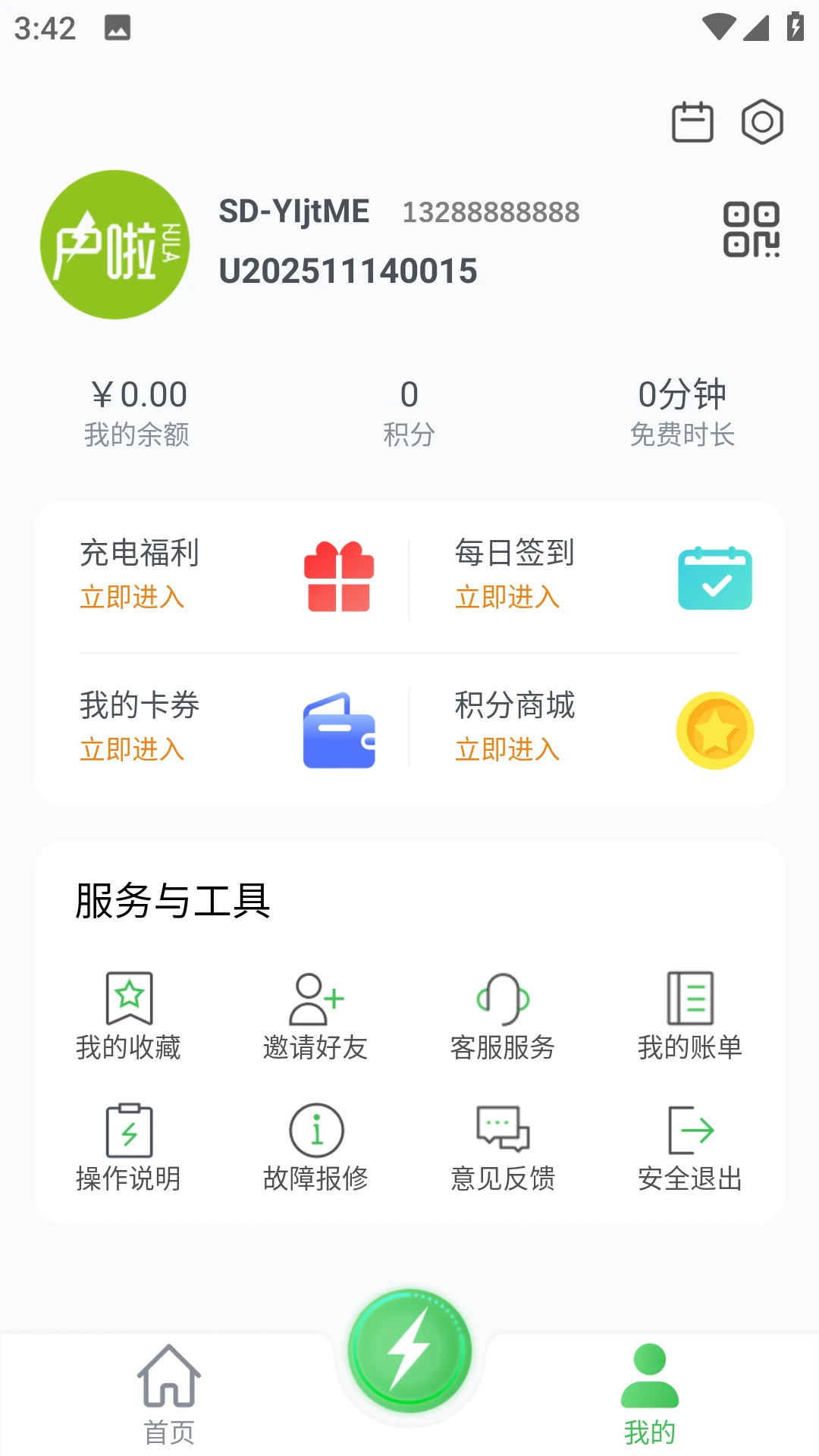 ����(�糵���App)