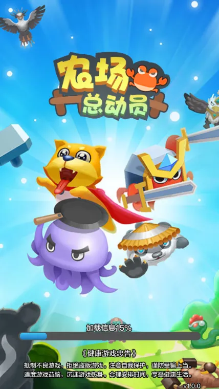 ũ���ܶ�Ա(ũ��ģ����Ϸ)