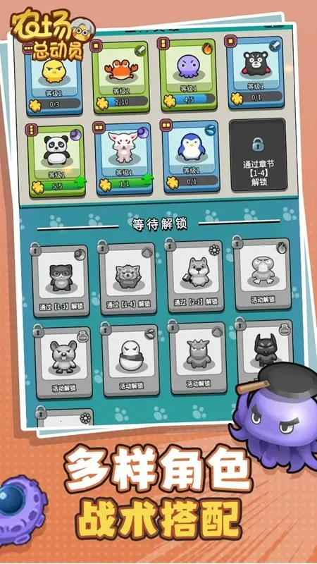 ũ���ܶ�Ա(ũ��ģ����Ϸ)