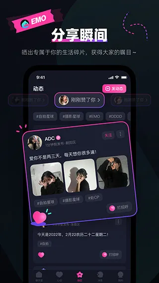 EMO�ɶ�2025���ذ�װ