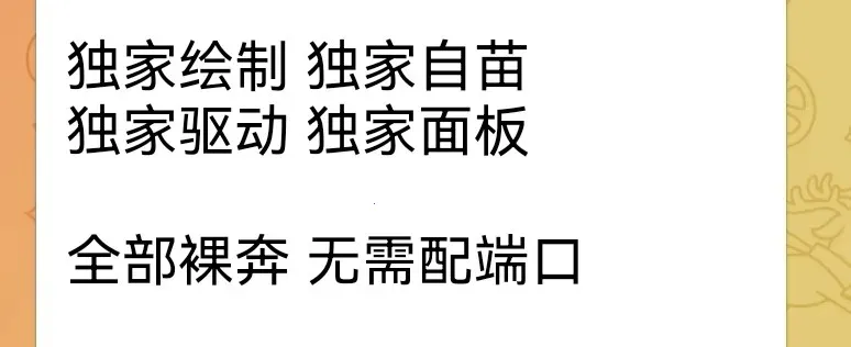 火焰鸟直装科技 火焰鸟直装科技