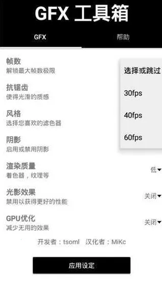 gfx工具箱超广角 gfx工具箱超广角