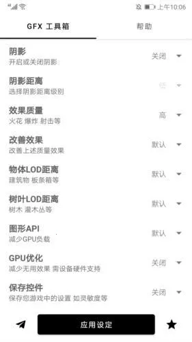 gfx工具箱超广角 gfx工具箱超广角