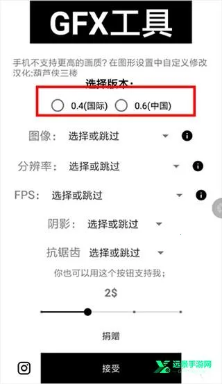 gfx工具箱超广角 gfx工具箱超广角
