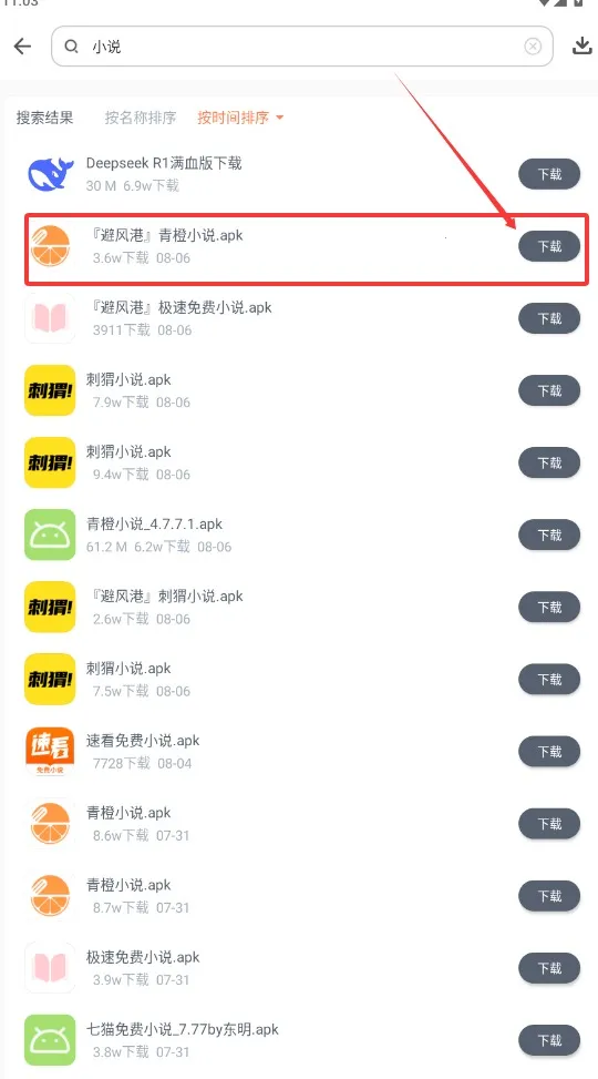 软件仓库最新版本