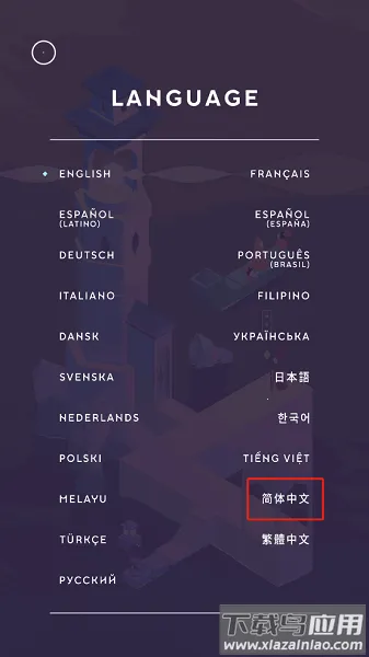 纪念碑谷3(冒险解谜游戏)