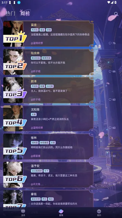 心屿安卓版手机版