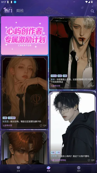 心屿安卓版手机版