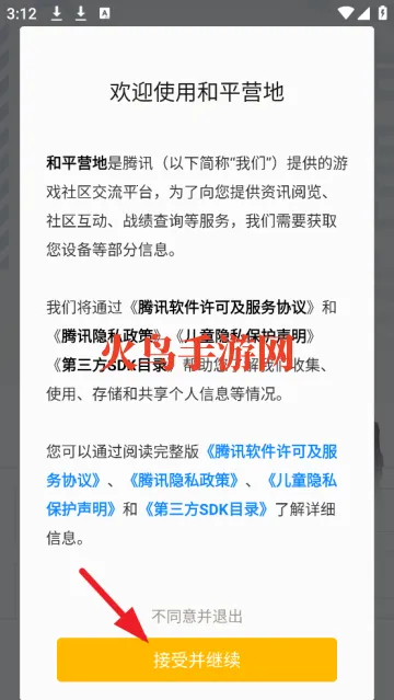 ��ƽӪ��(��ƽ��Ӣ����)