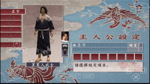 侍道2(武士动作游戏) 侍道2(武士动作游戏)