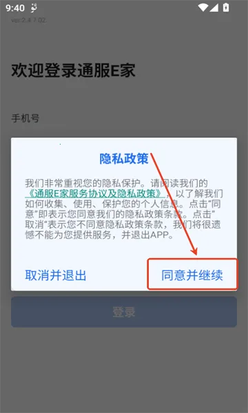 ͨ��E��(�ƶ��칫ƽ̨)