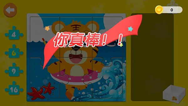 ���ֻ�ƴͼ(��ͯƴͼ��Ϸ)