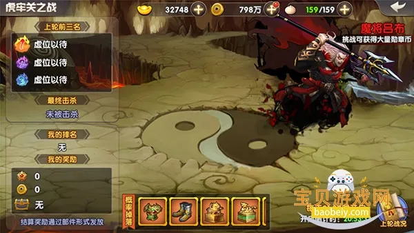 天天三国(三国策略手游) 天天三国(三国策略手游)