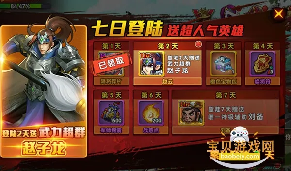 天天三国(三国策略手游) 天天三国(三国策略手游)