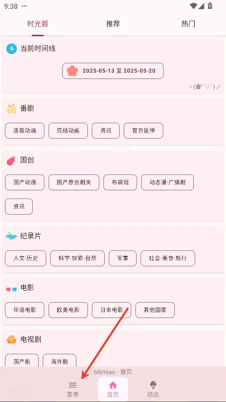 bilimiao(Bվ�������ͻ���)